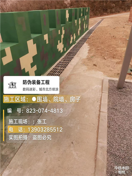 湖北光学伪装涂料、三色迷彩漆