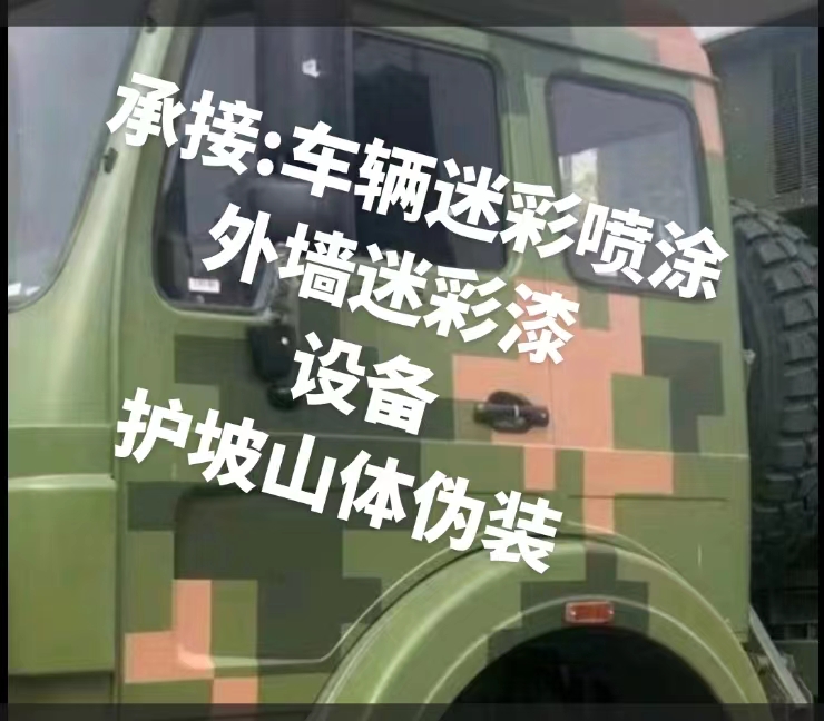 湖北推荐一些外墙迷彩漆施工注意事项的视频教程
